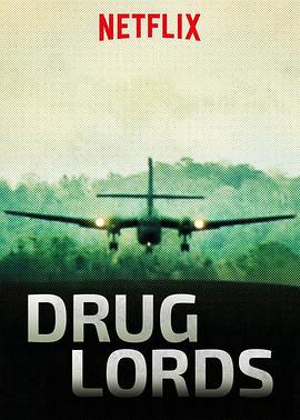 毒品大亨(全集)