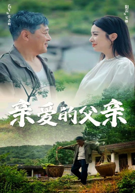 亲爱的父亲(全集)
