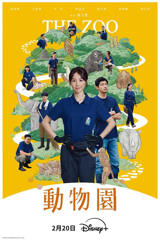 动物园2026(全集)
