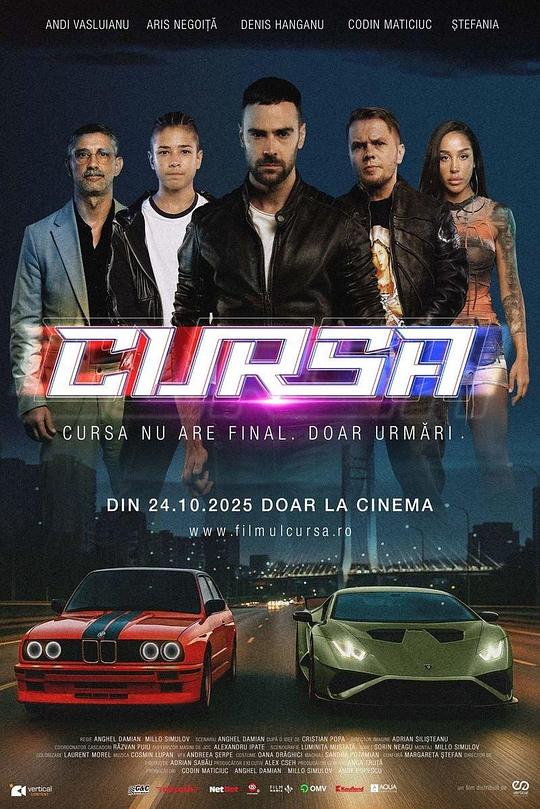 狂野竞速
