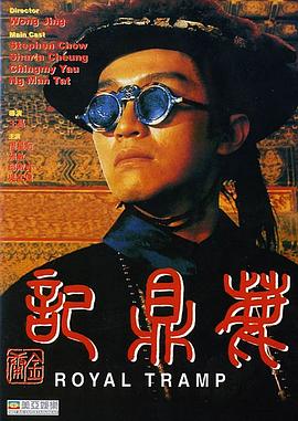 鹿鼎记粤语(全集)